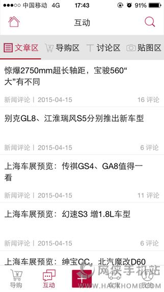 新车评官方app下载ios版 v4.4.2