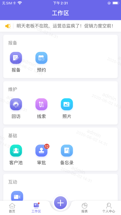 医谱云医美一体化运营平台app下载 v3.42.6.1