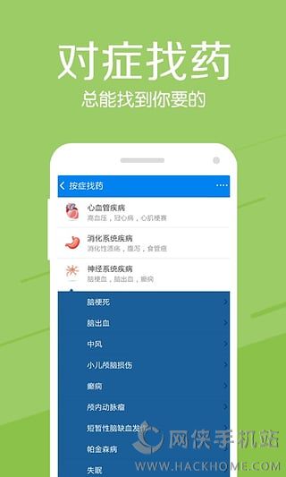 健客网上药店ios手机版app v6.12.15