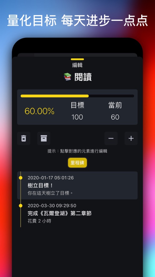 时光进度快捷指令app安卓软件下载 v3.8.0