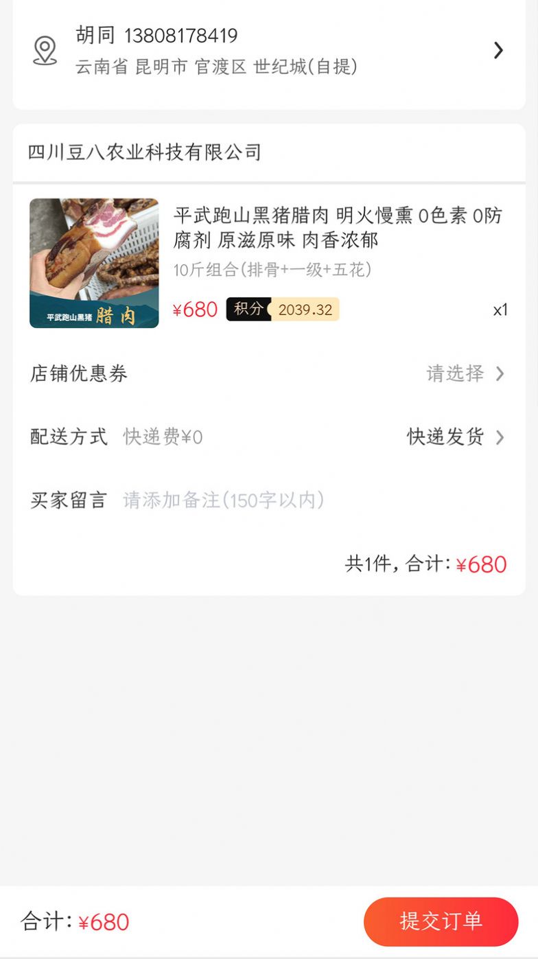 云旅嗨购app手机版下载 v1.0.4