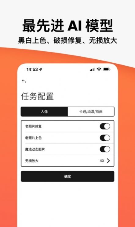 jpgHD无损放大修复工具app下载 v1.0.2