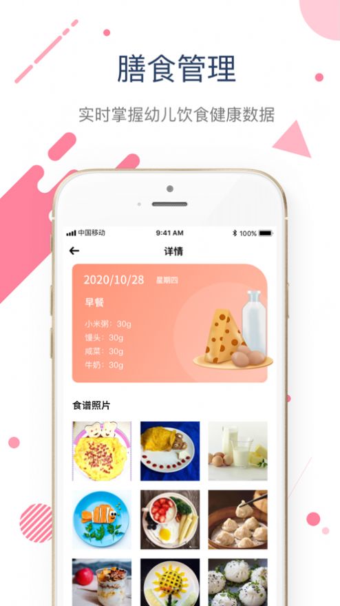 酷萌超人惠普幼儿园app官方下载 v1.0.5