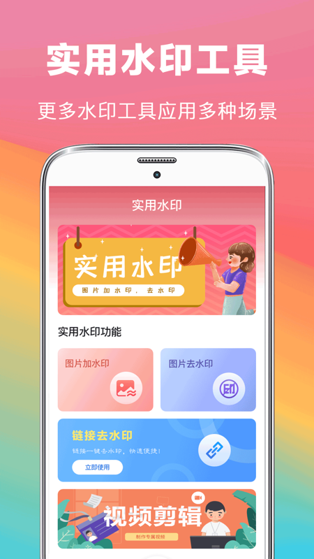 去水印抠图大师app软件下载 v3.1.59