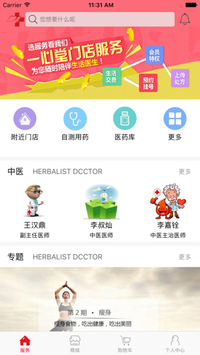 鸿翔学院苹果版下载ios软件app v1.3.4