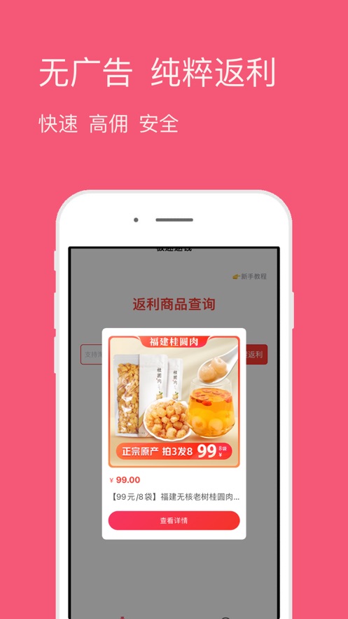 返钱购物app官方下载 v1.0