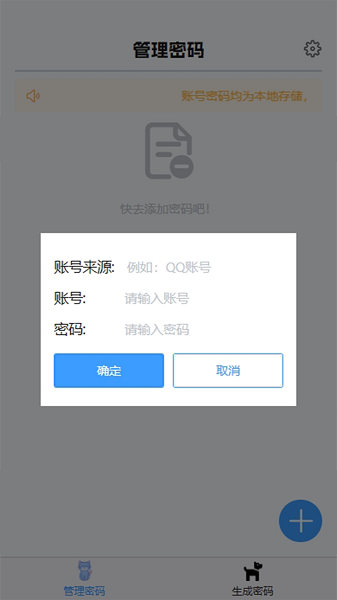 核心密码app手机版下载图片1