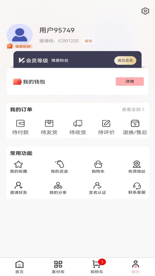 惟爱惟伊app软件安卓下载 v1.0