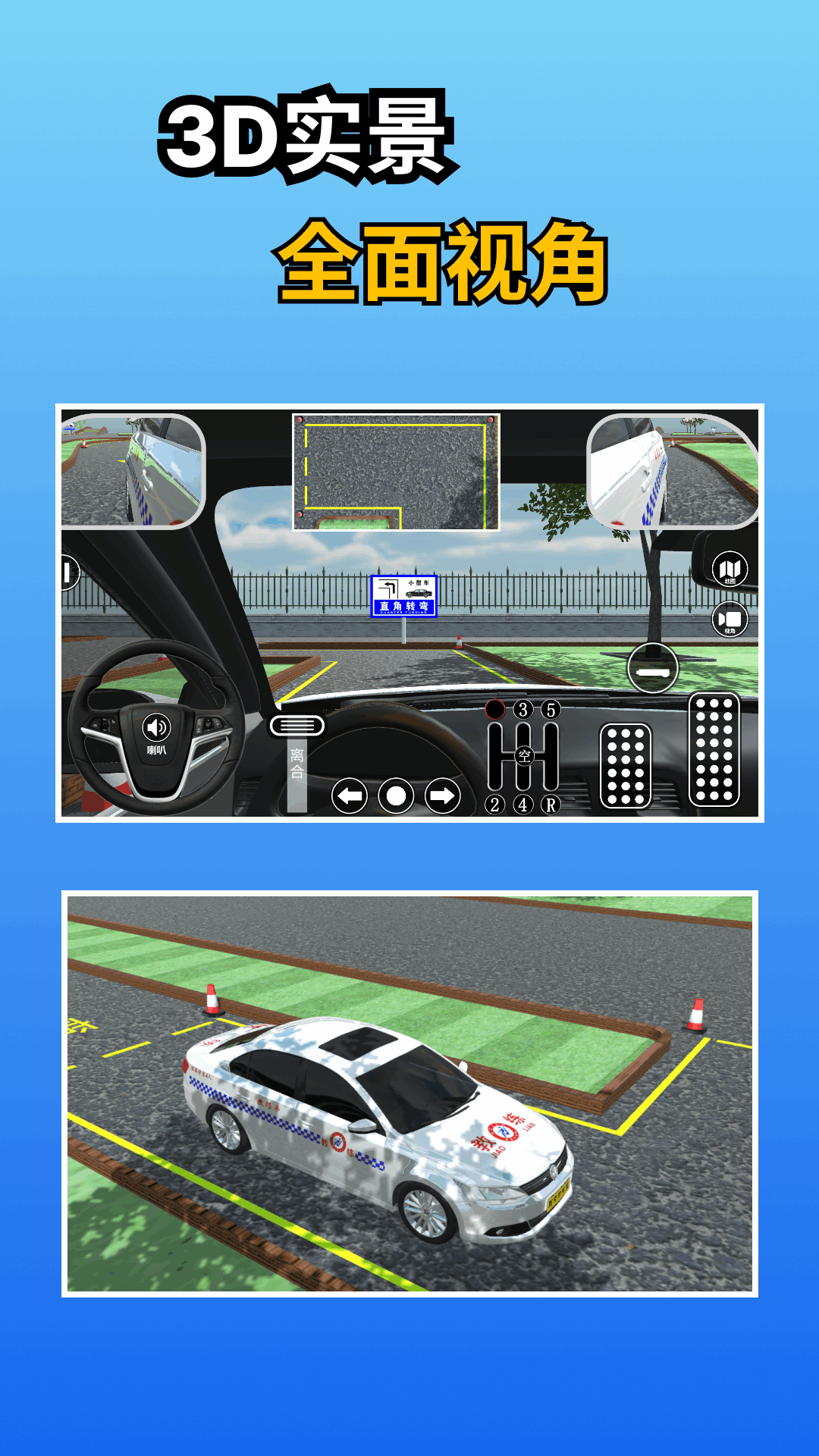 驾考学车宝下载2024年免费版 v1.0.7