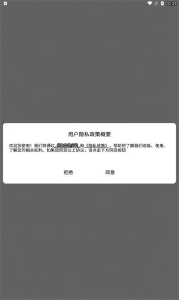 乐花账app手机版下载图片1