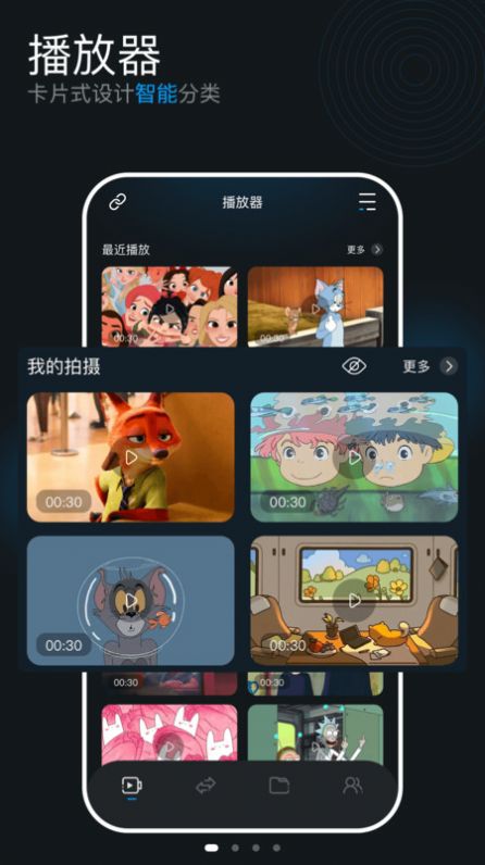 懒懒视频播放器官方下载最新版 v1.1