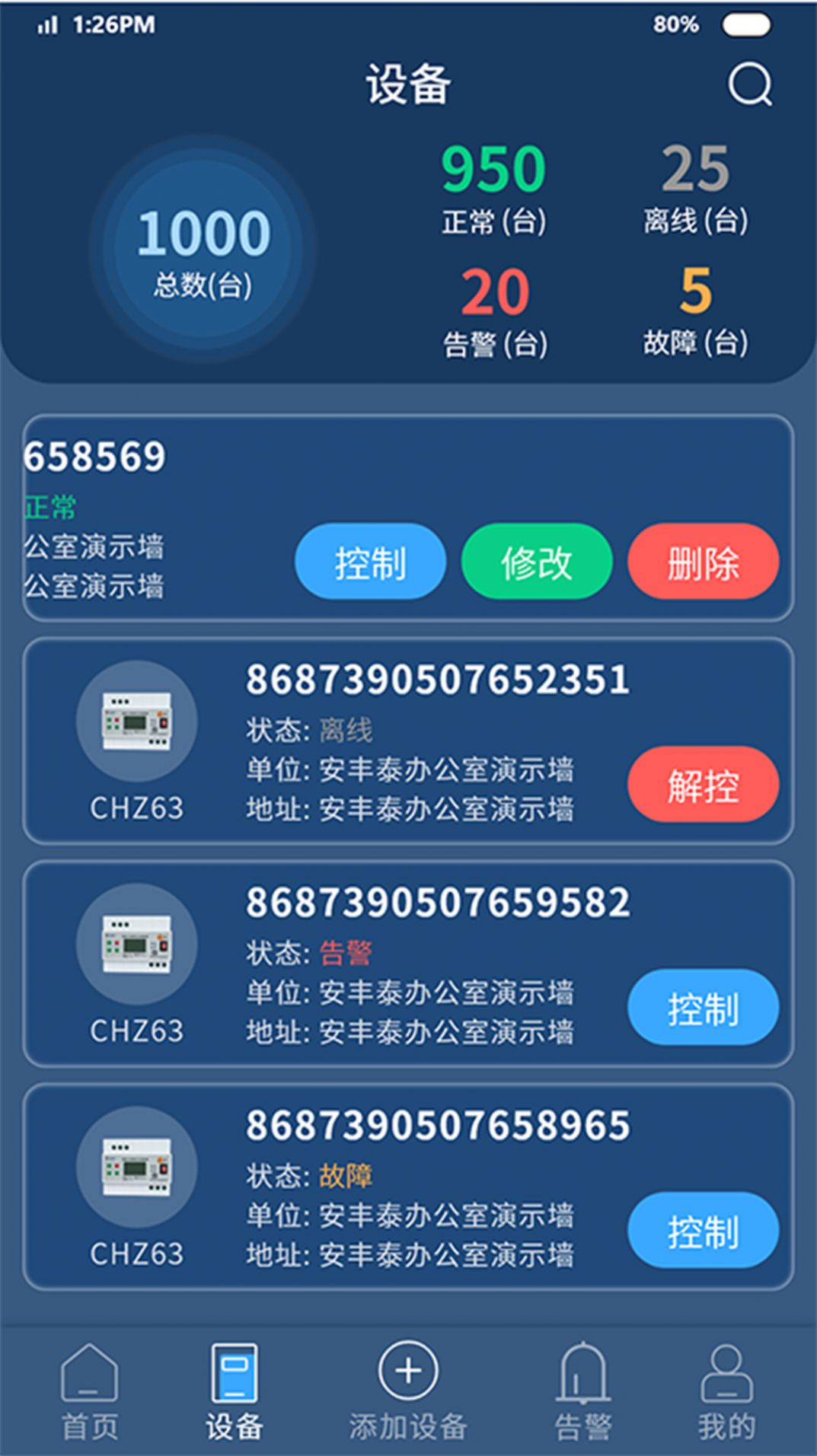 公力电力服务app官方下载 v1.1.10