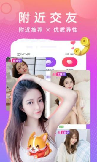 汁乎一对一交友下载安装视频app v2.0.1