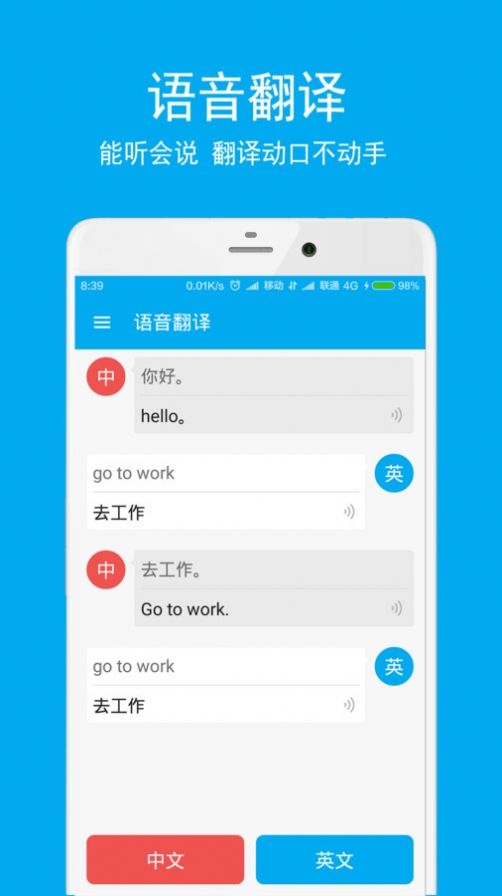 英语翻译酷app官方版 v3.2.9