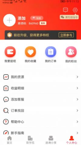 重惠通app最新版 v7.3.6