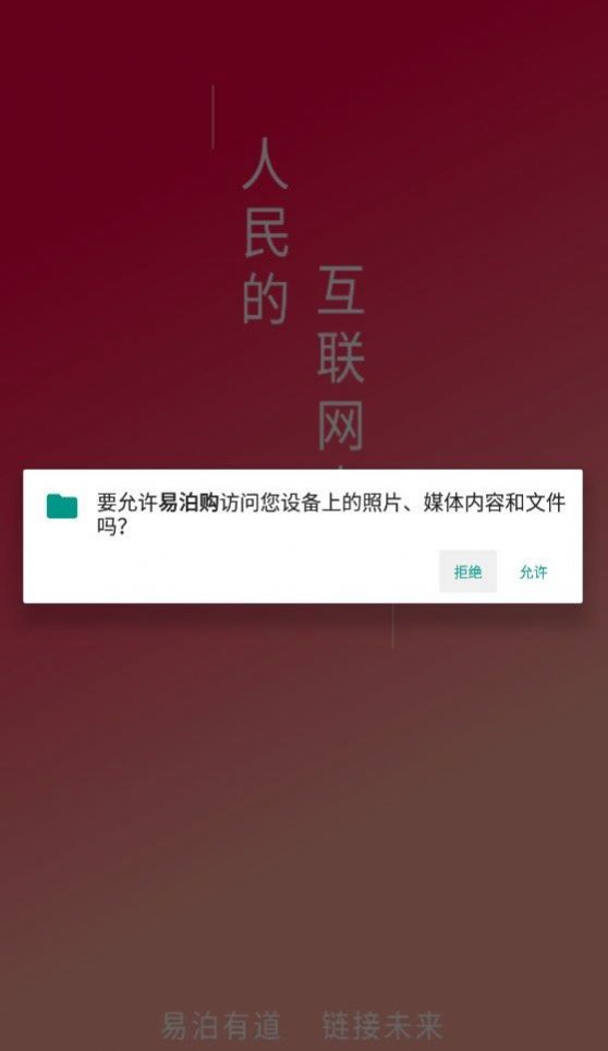 易泊购平台app安卓版下载 v1.7.6