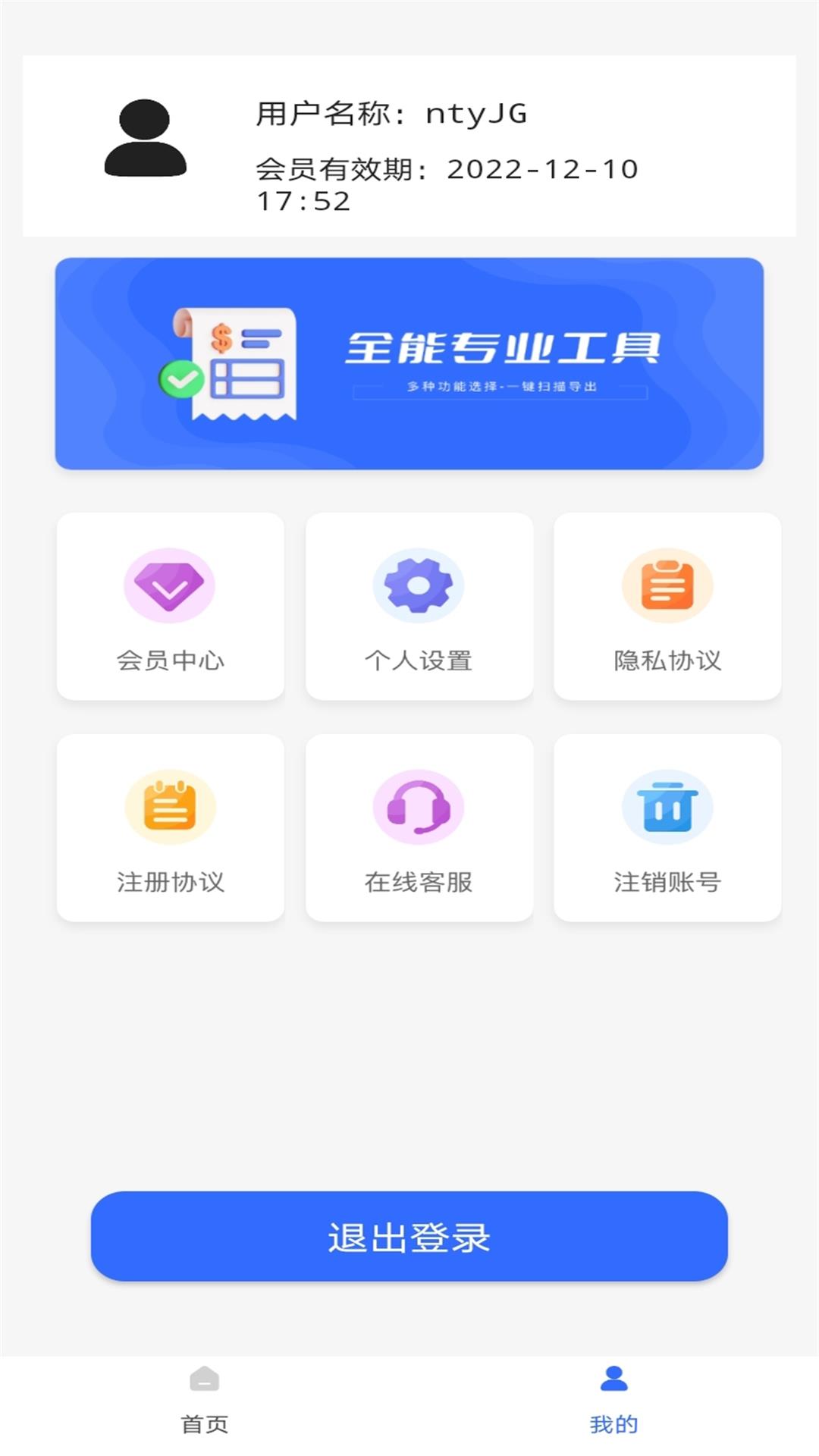 四季汇视频文档转换app下载 v1.0.1