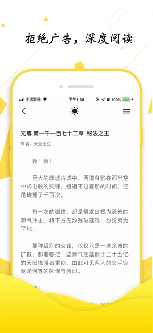 轻阅小说安卓版app下载 v1.0068