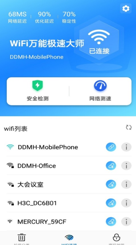 WiFi万能极速大师app官方下载 v1.0