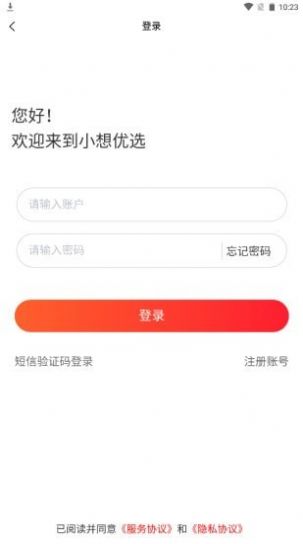 小想优选APP手机版下载 v2.7.4