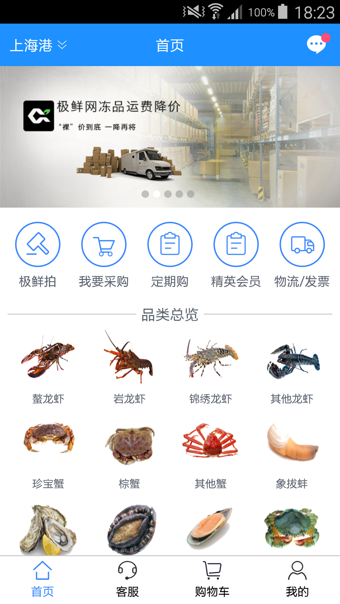 极鲜网官方版app下载 v3.1.2