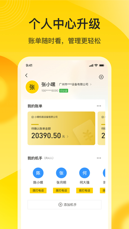 要务门店端app官方下载 v1.0.0