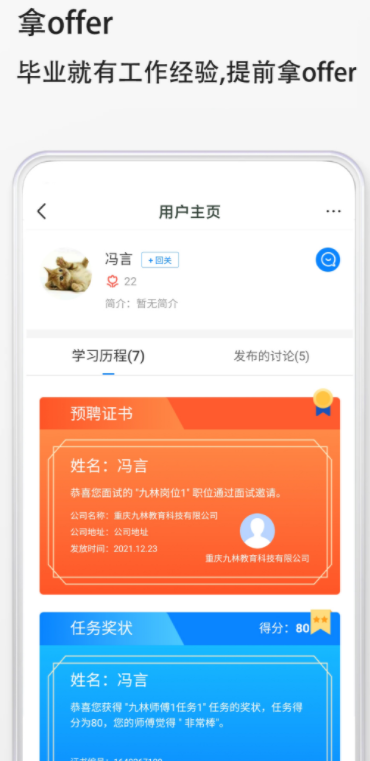 预聘app软件手机版下载 v0.0.11