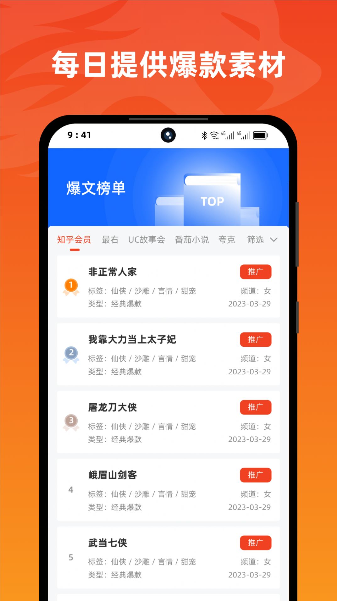 右豹短剧推广平台app下载 v1.3.5