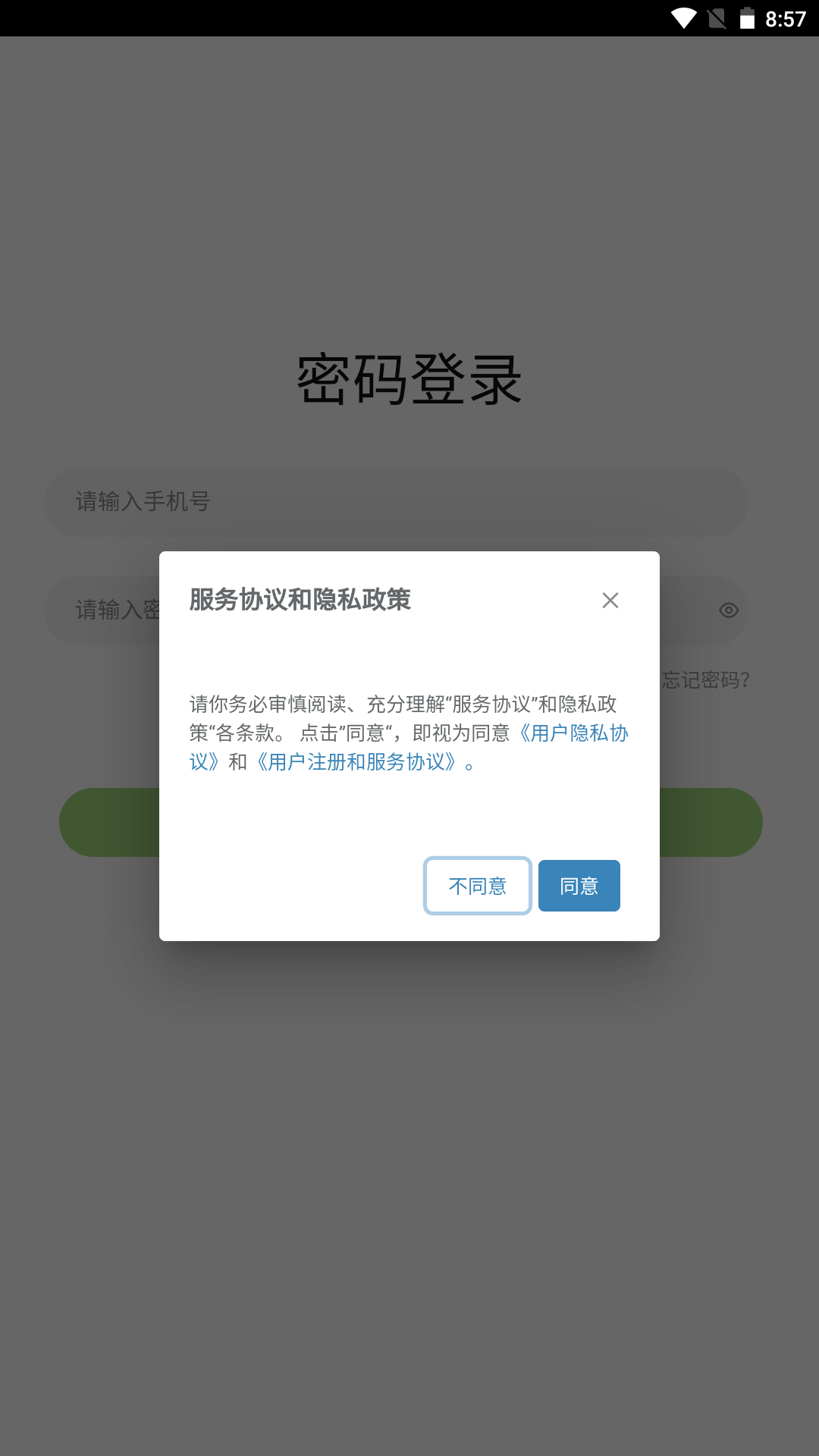 悦快共赢综合业务管理平台app官方下载 v1.0.1