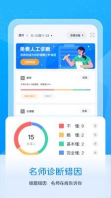 喵喵错题app打印错题官方最新版下载图片2