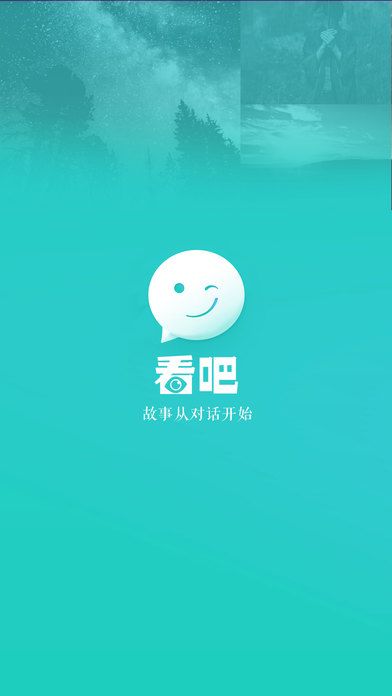 看吧app手机版软件下载 v1.3.0.7