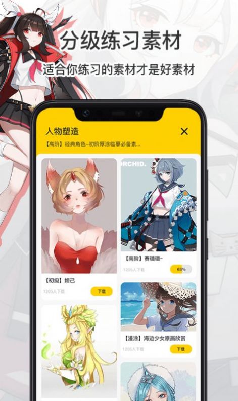 羊驼cg绘画免费官方版最新版app下载 v2.2.6