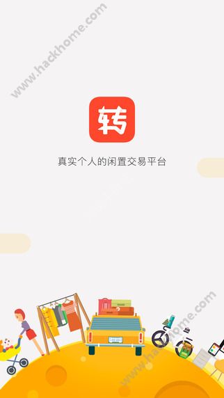 58转转明星闲置平台官方app下载 v10.23.0