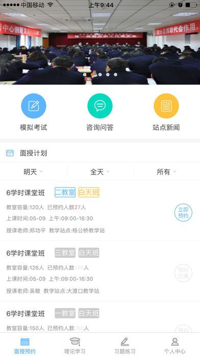 西培学堂官方app下载 v2.2.40