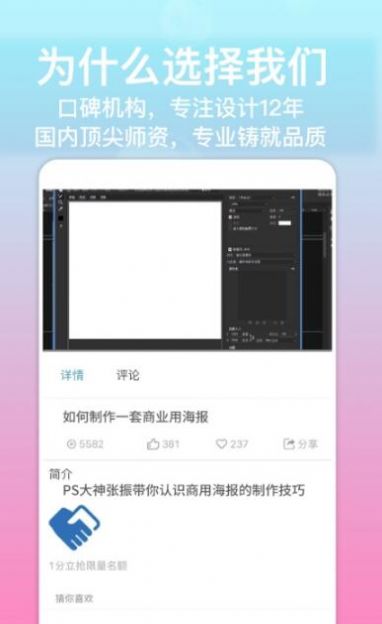 乐学PS学习app官方下载 v1.0.8