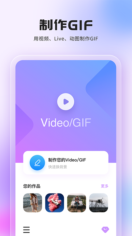 video抠图换背景app软件下载图片1