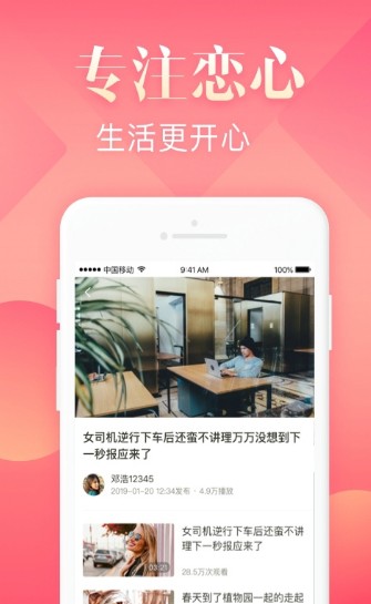 恋心之恋app官方下载 v1.0.0