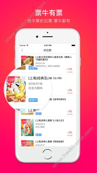 票牛网官方app下载 v9.2.0