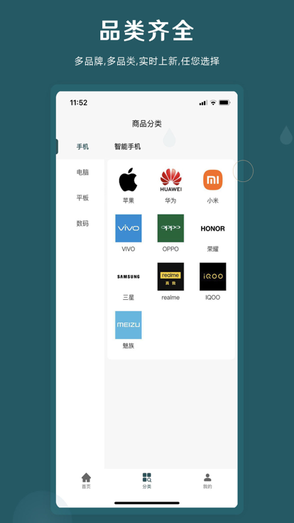 即租数码租赁app下载 v1.0