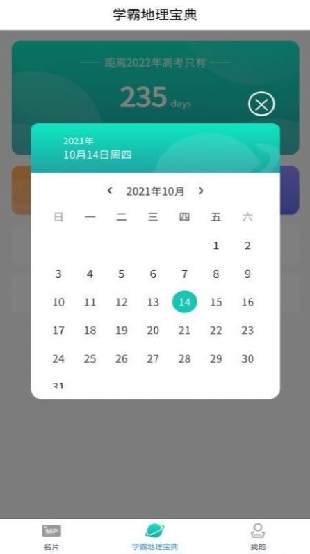 纹身p图神器软件下载免费app v1.1