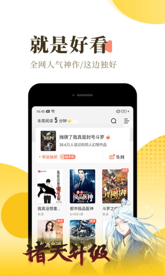 轻阅最新版app下载安装图片1