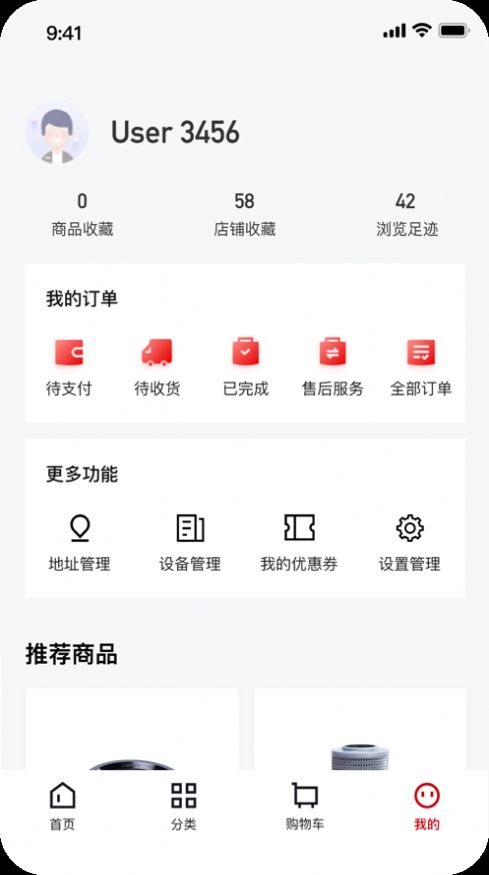 智慧功成家app苹果版下载 v1.0.1