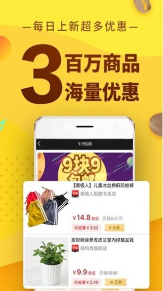 飞毯盒子购物app官方下载 v1.23.0