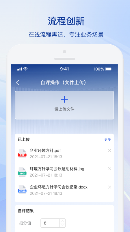 中铝环保CAE企业管理app官方下载 v1.0.0