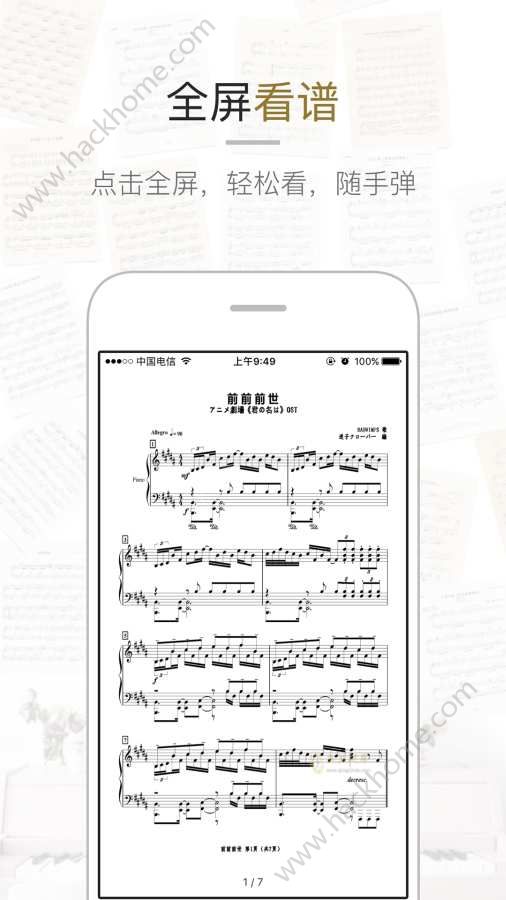 虫虫钢琴下载官方版app v4.9.9