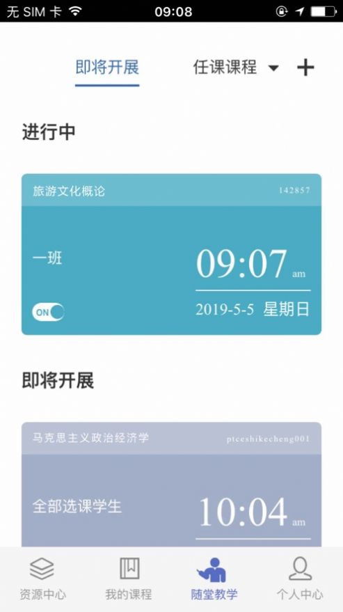 优慕课课程伴侣app最新版下载 v1.6.1