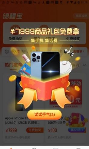 锦鲤宝app官方版下载 v1.0.3