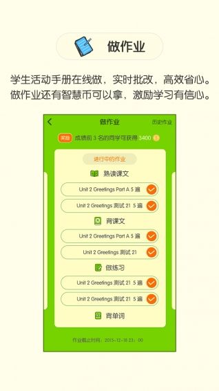 湘少英语app官方手机版免费下载 v5.0.8.7