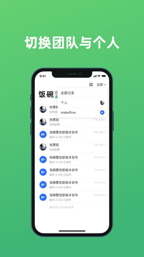 饭碗警告app官方版下载图片2