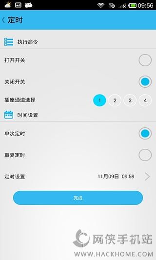 易微联官方app下载ios手机版 v5.0.1